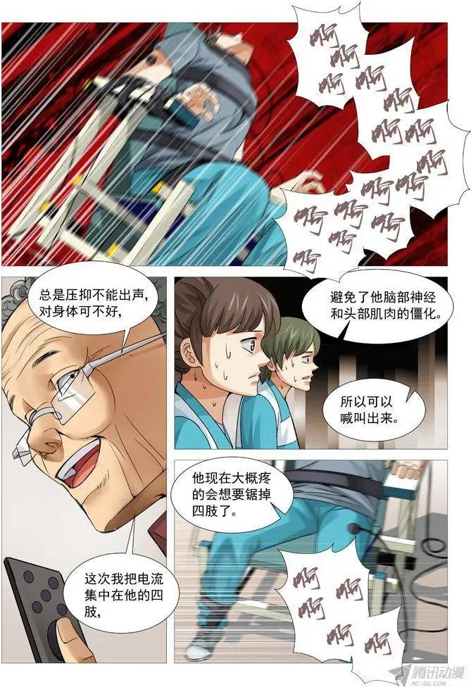 第99回：电疗