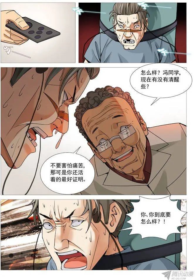 第99回：电疗
