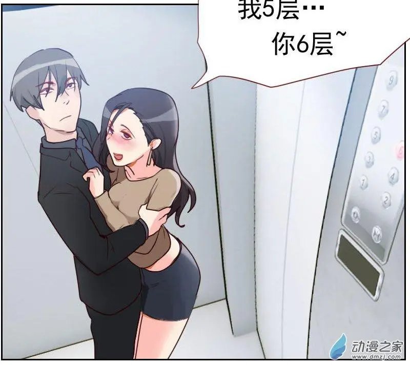 第10回 你在上面……