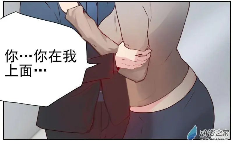 第10回 你在上面……