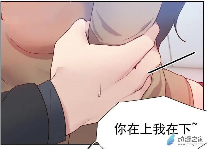 第10回 你在上面……
