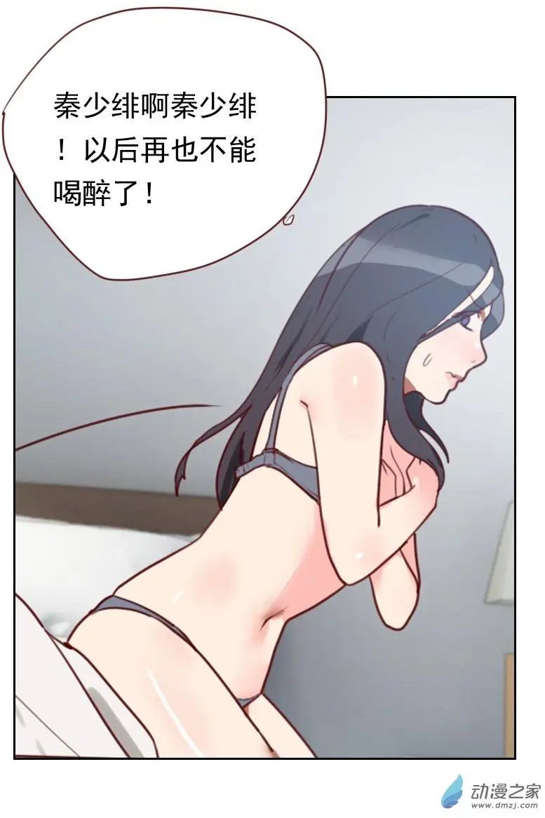 第12回 幸好胖次还在