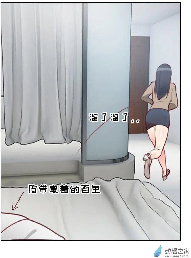 第12回 幸好胖次还在