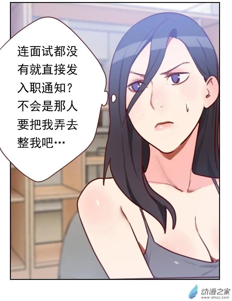 第15回 又是你！