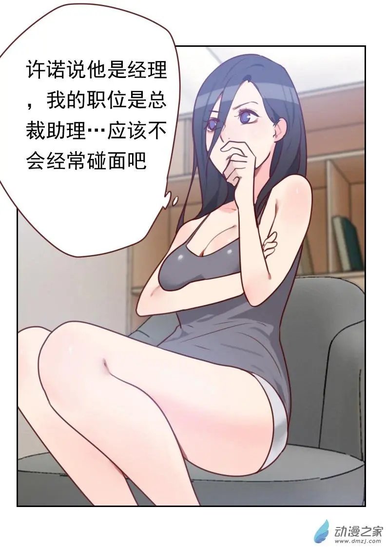 第15回 又是你！