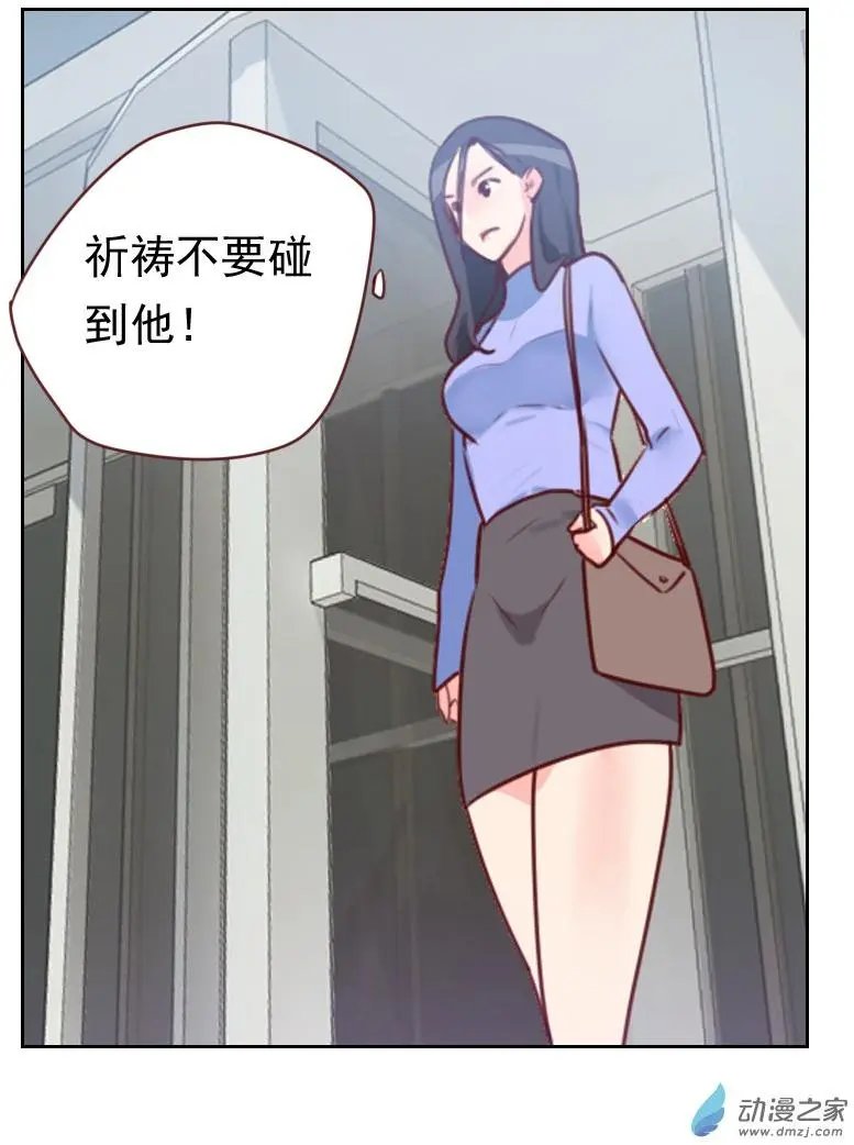 第15回 又是你！