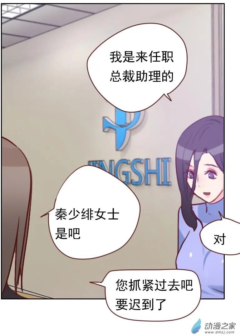 第15回 又是你！