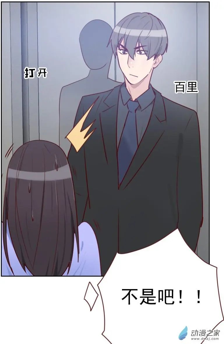 第15回 又是你！