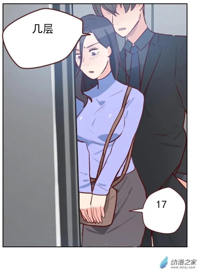 第16回 电梯里的拥抱