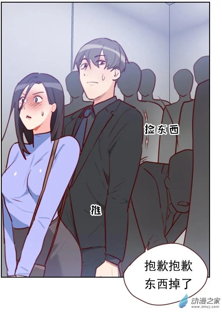 第16回 电梯里的拥抱