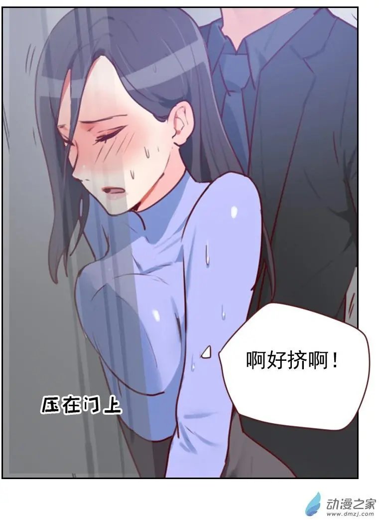 第16回 电梯里的拥抱