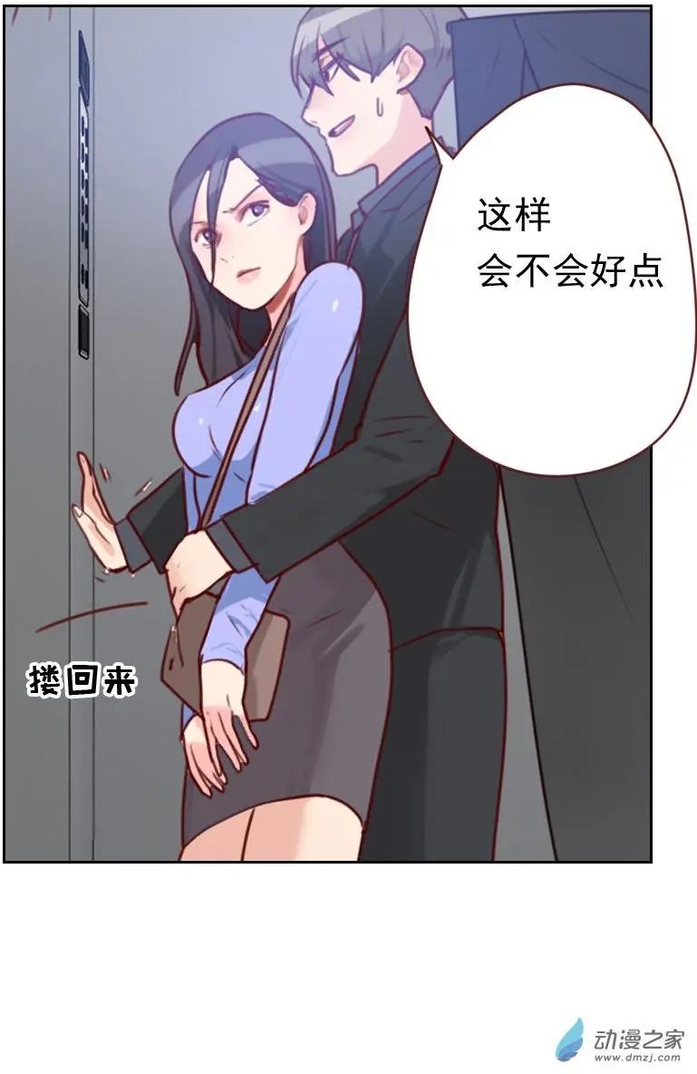 第16回 电梯里的拥抱