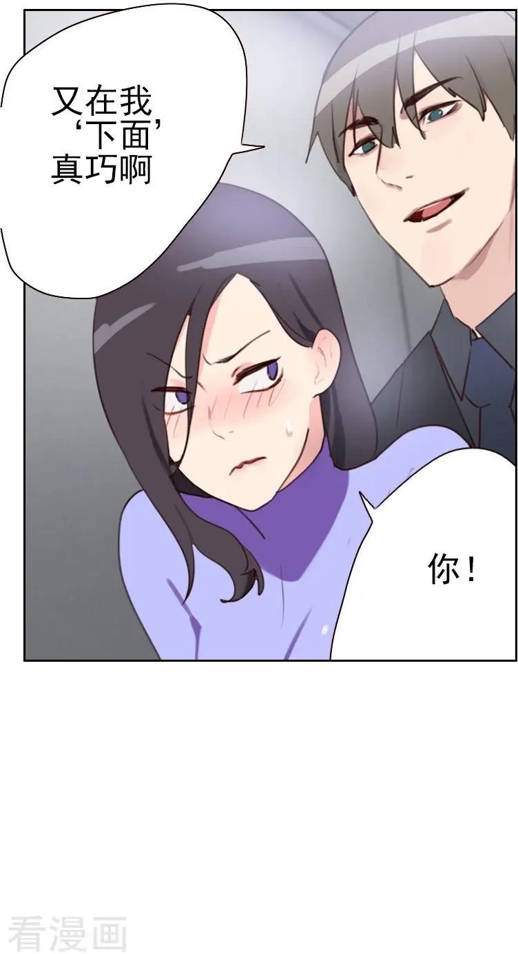第17话 他竟然是……