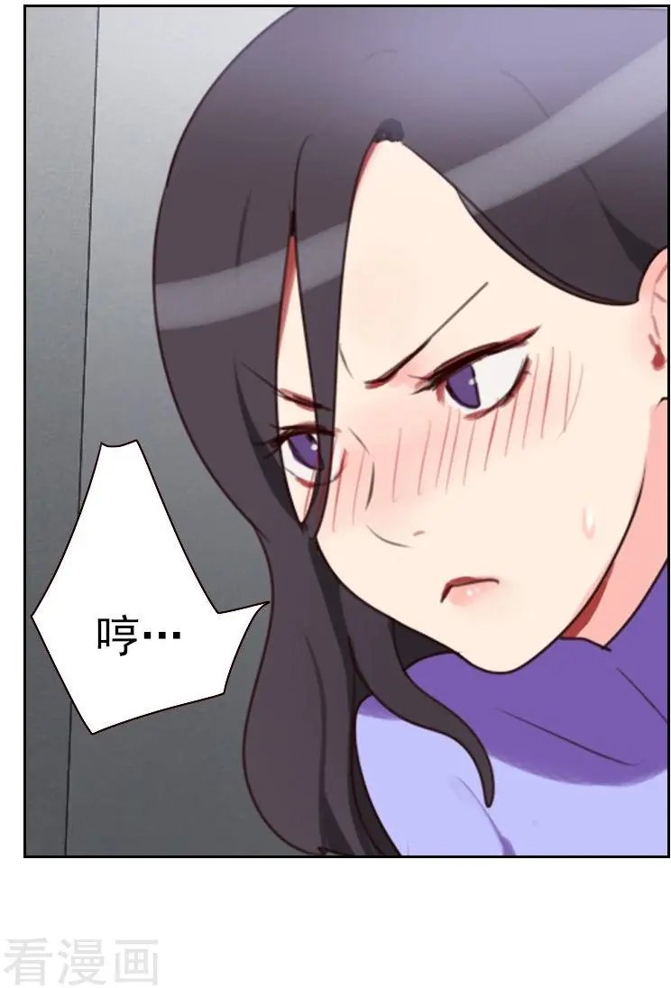第17话 他竟然是……