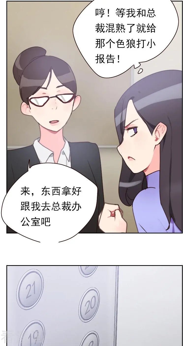 第17话 他竟然是……
