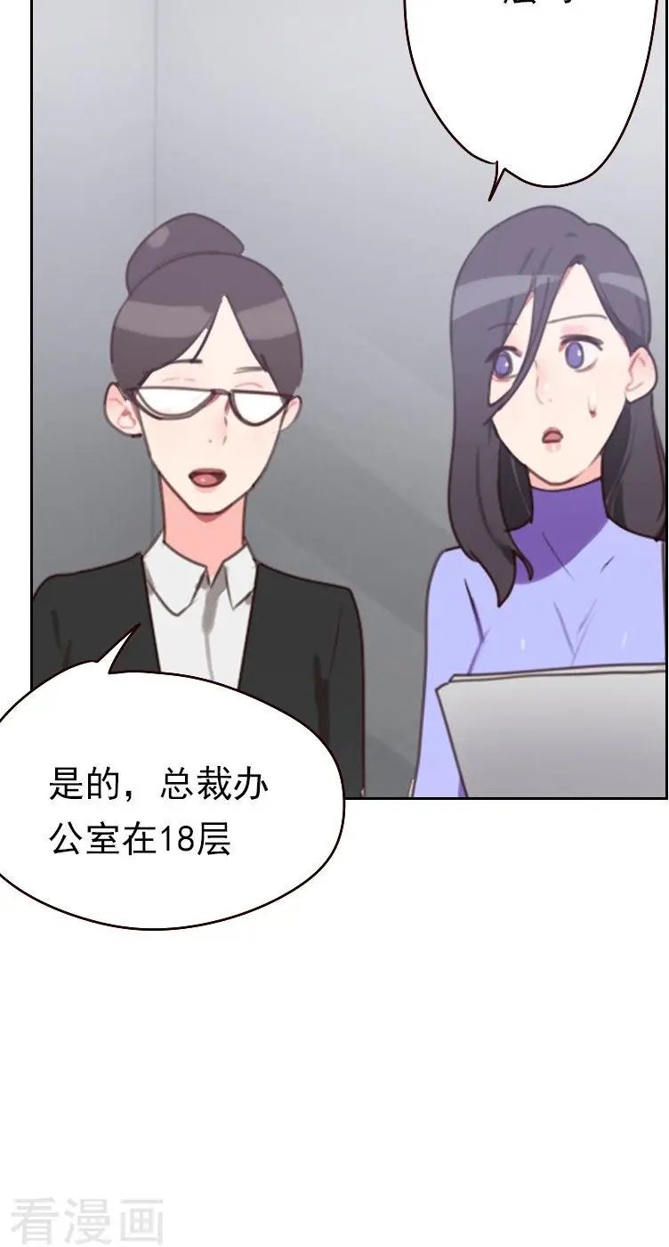 第17话 他竟然是……