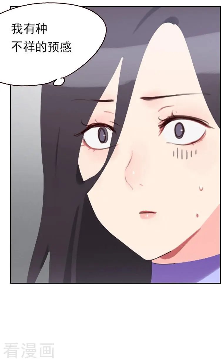 第17话 他竟然是……