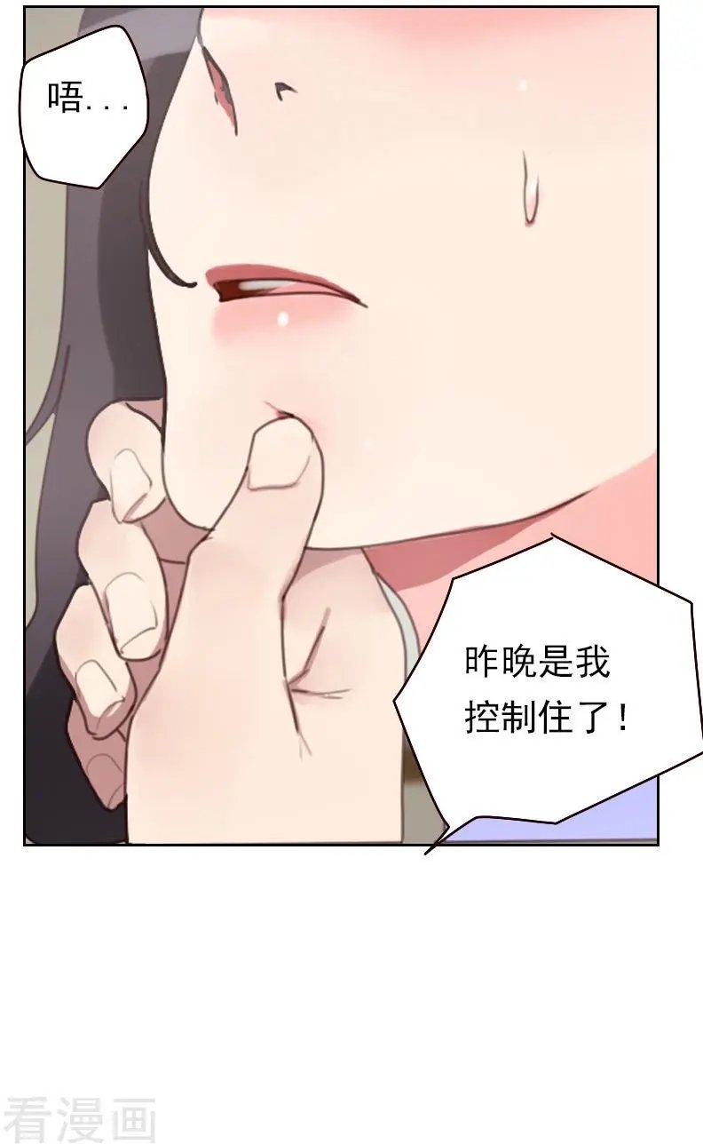 第18话 喝醉酒睡男人？
