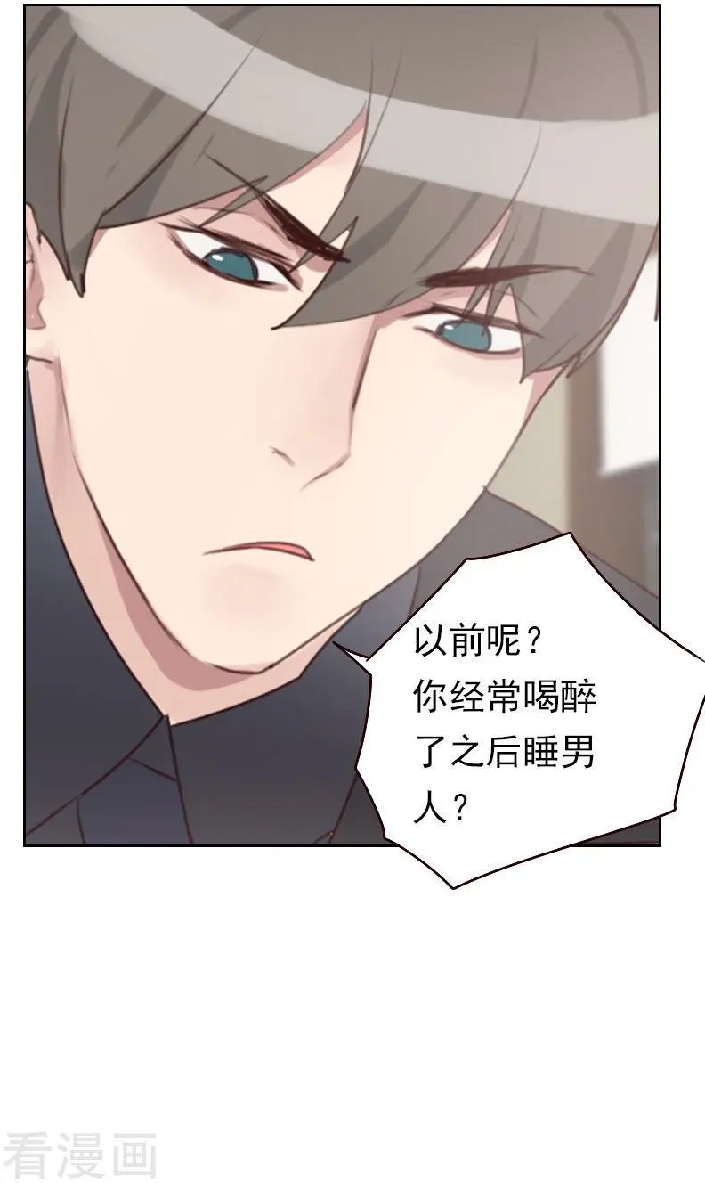 第18话 喝醉酒睡男人？