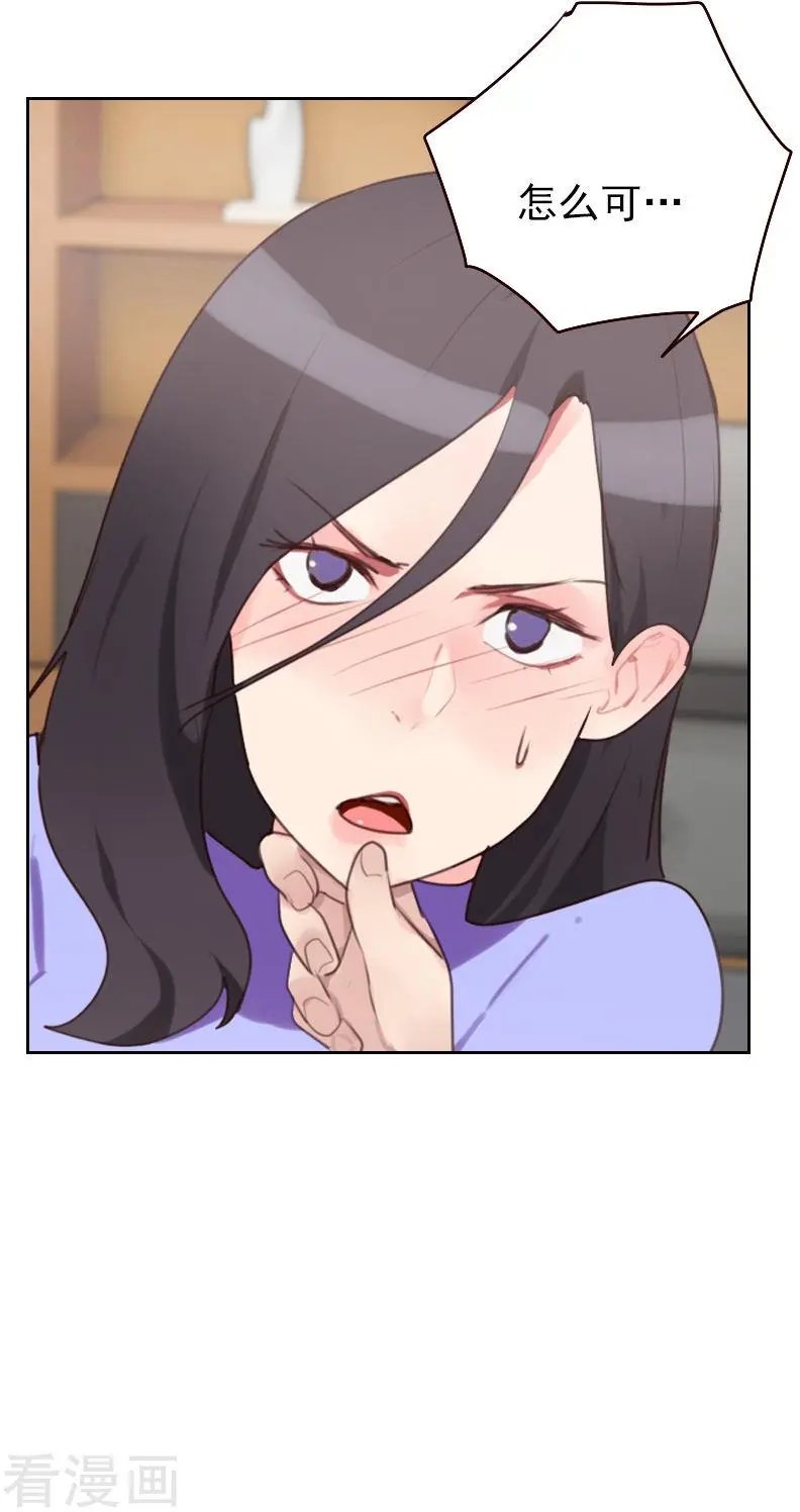 第18话 喝醉酒睡男人？