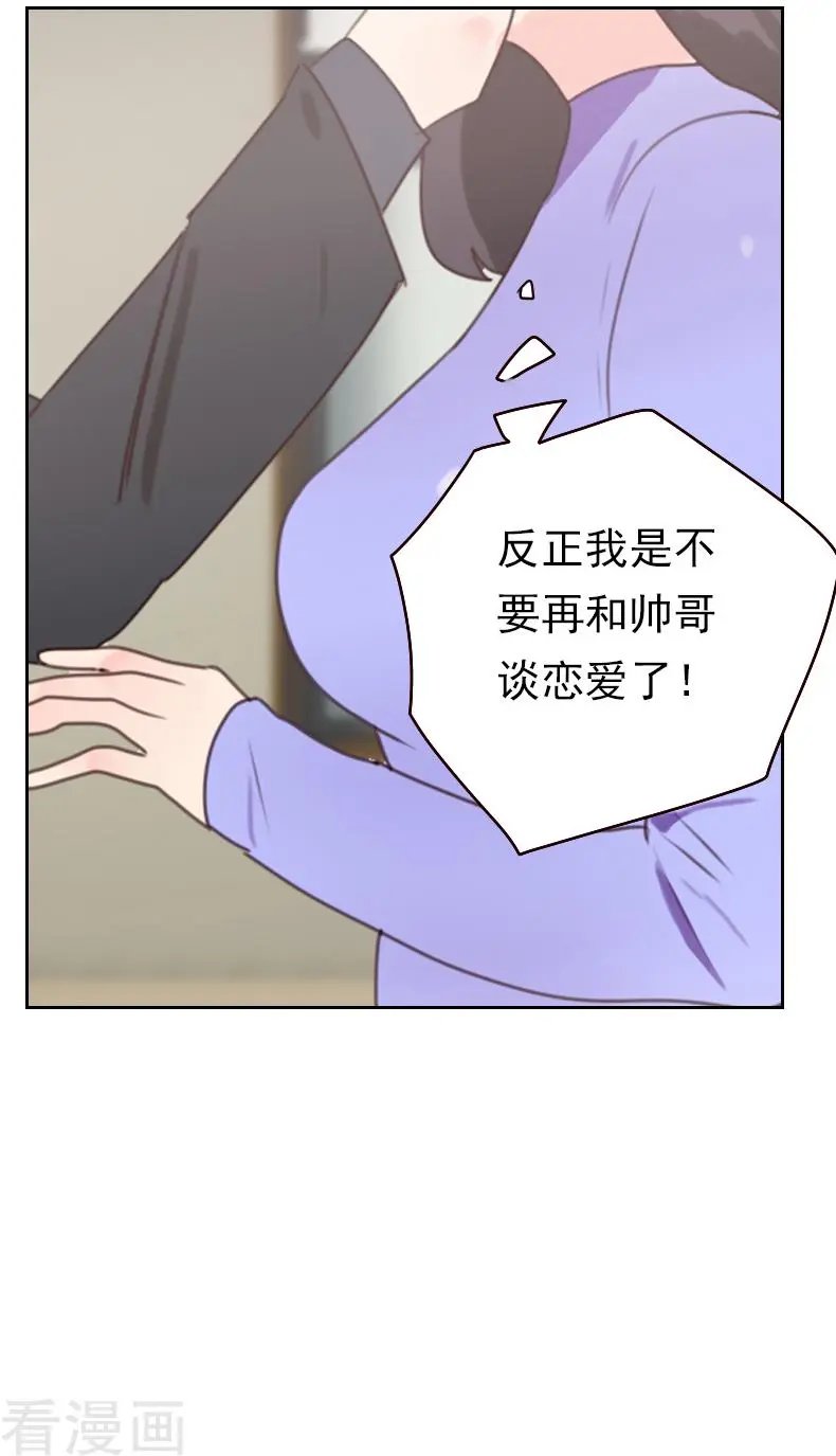 第19话 撒谎的“惩罚”