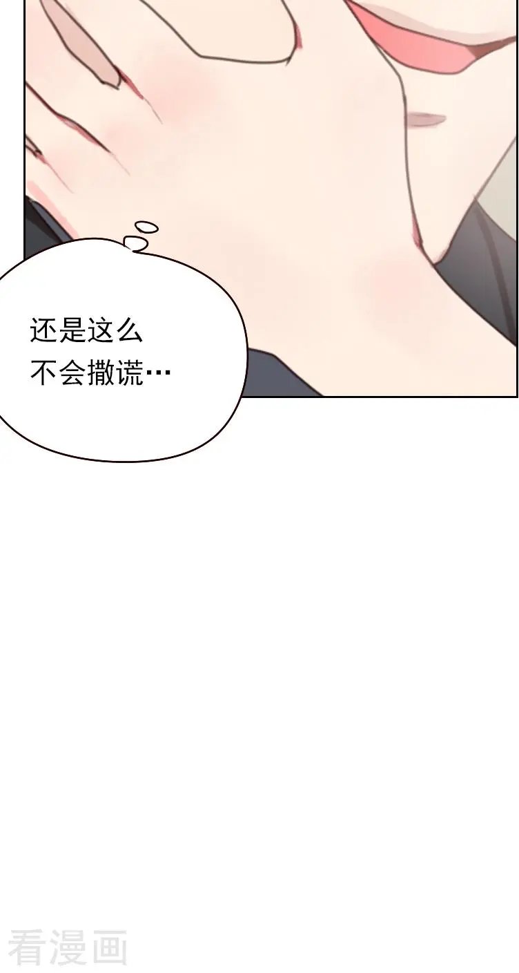 第19话 撒谎的“惩罚”
