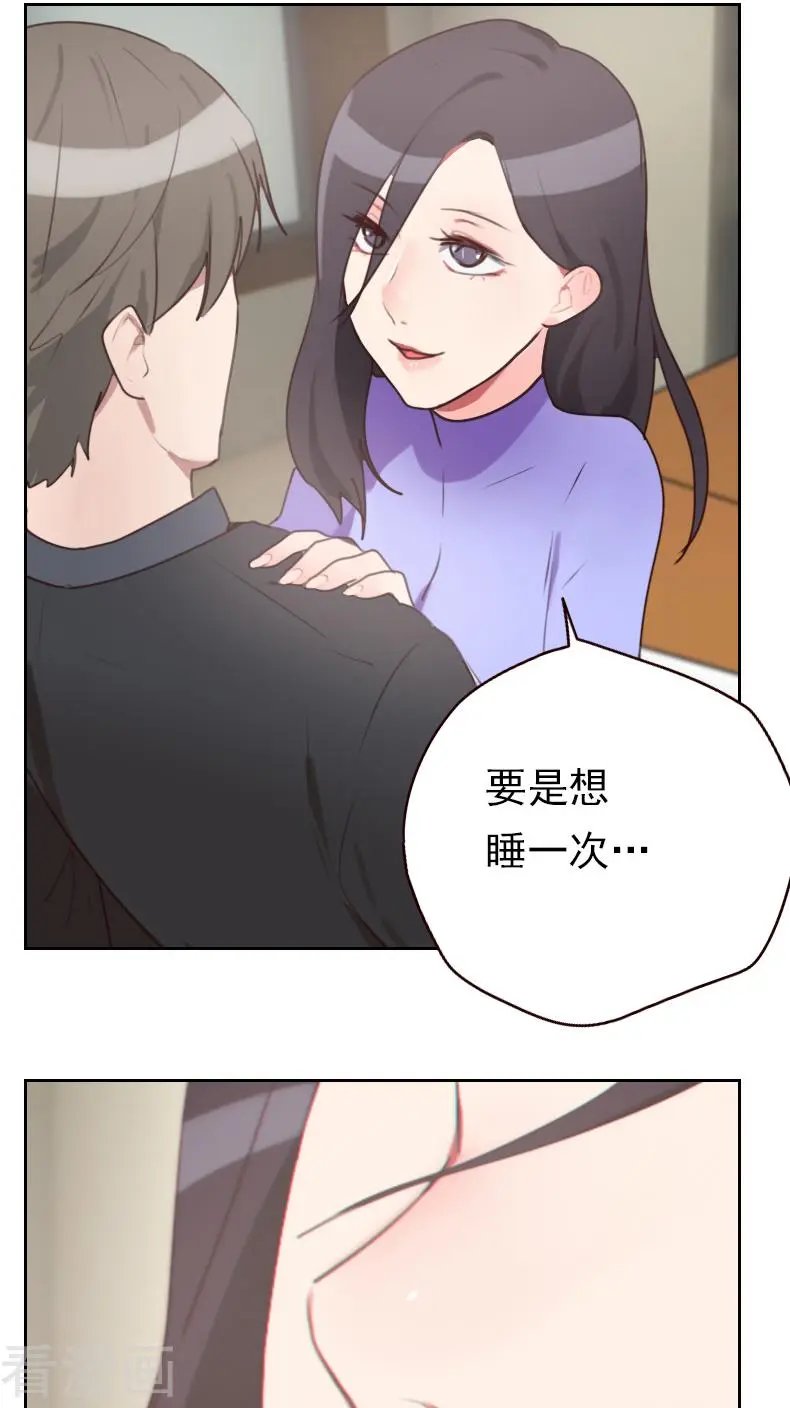 第19话 撒谎的“惩罚”