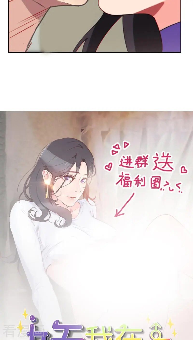 第19话 撒谎的“惩罚”