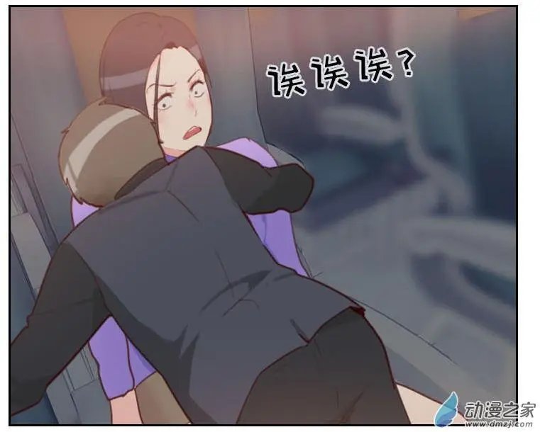 第02回 意外颠簸