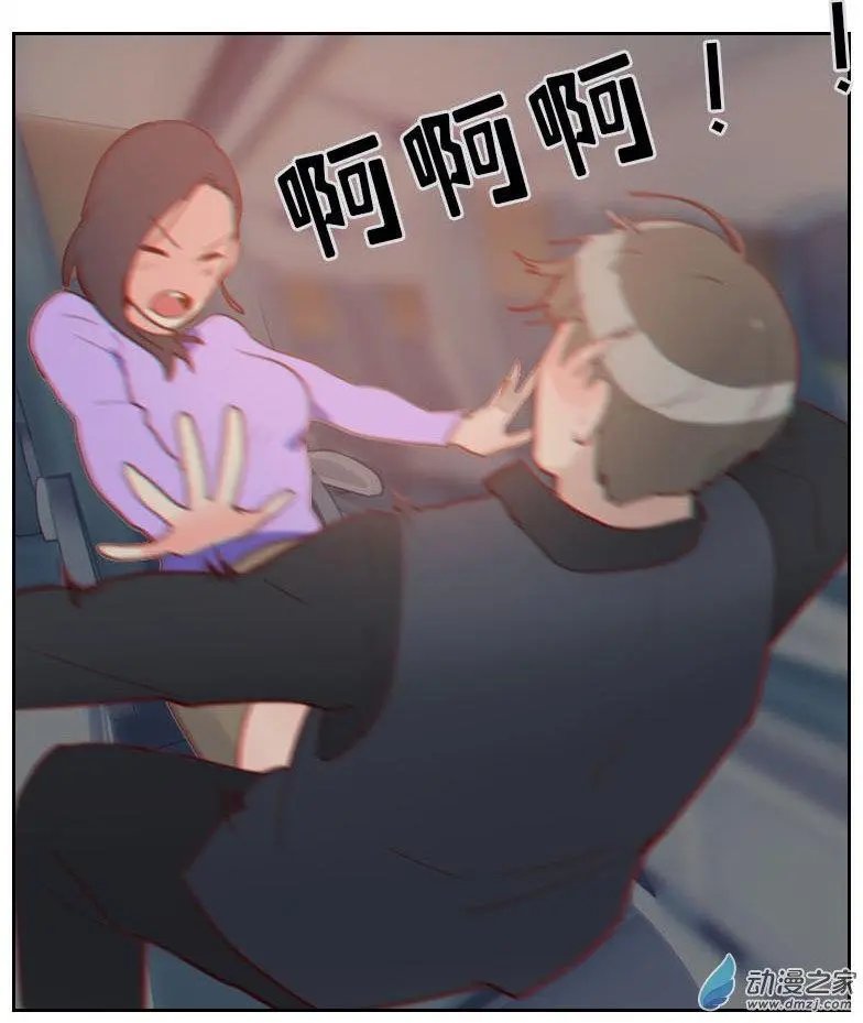 第02回 意外颠簸