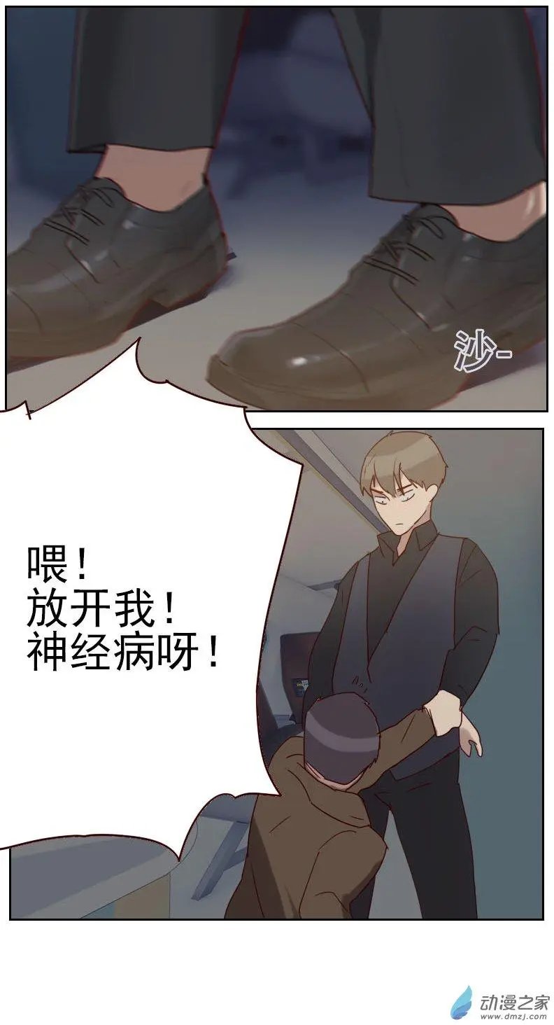 第02回 意外颠簸