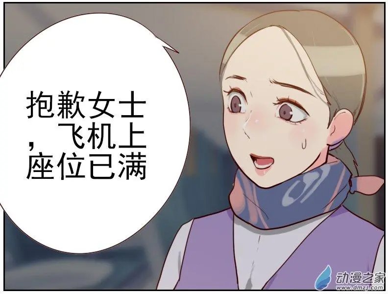第02回 意外颠簸