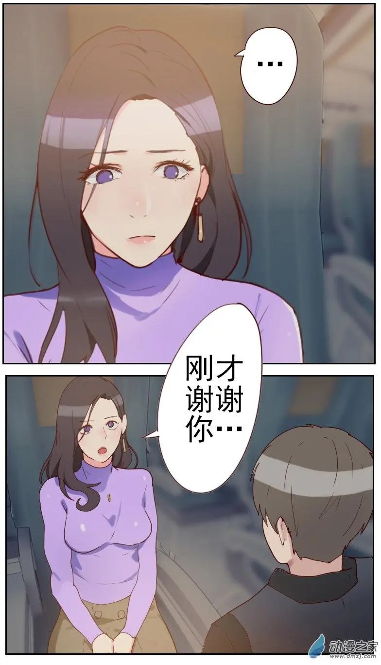 第02回 意外颠簸