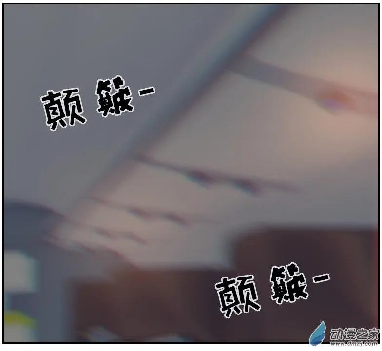 第02回 意外颠簸