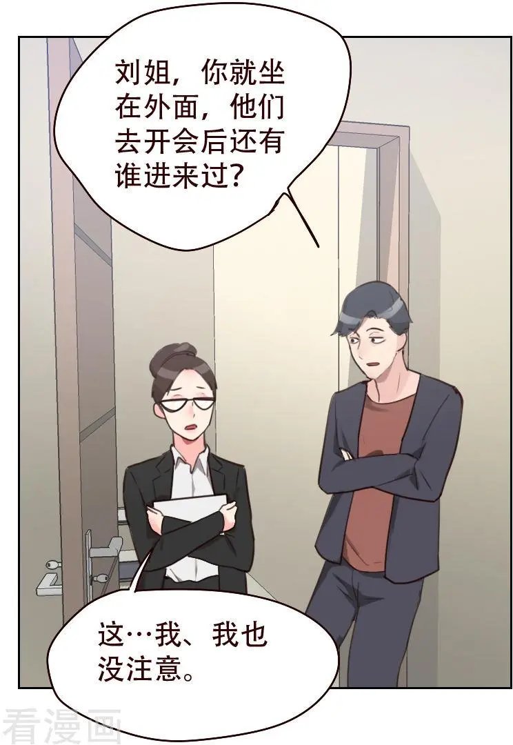 第21话 查不到黑手