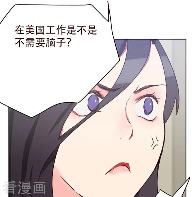 第22话 长点脑子