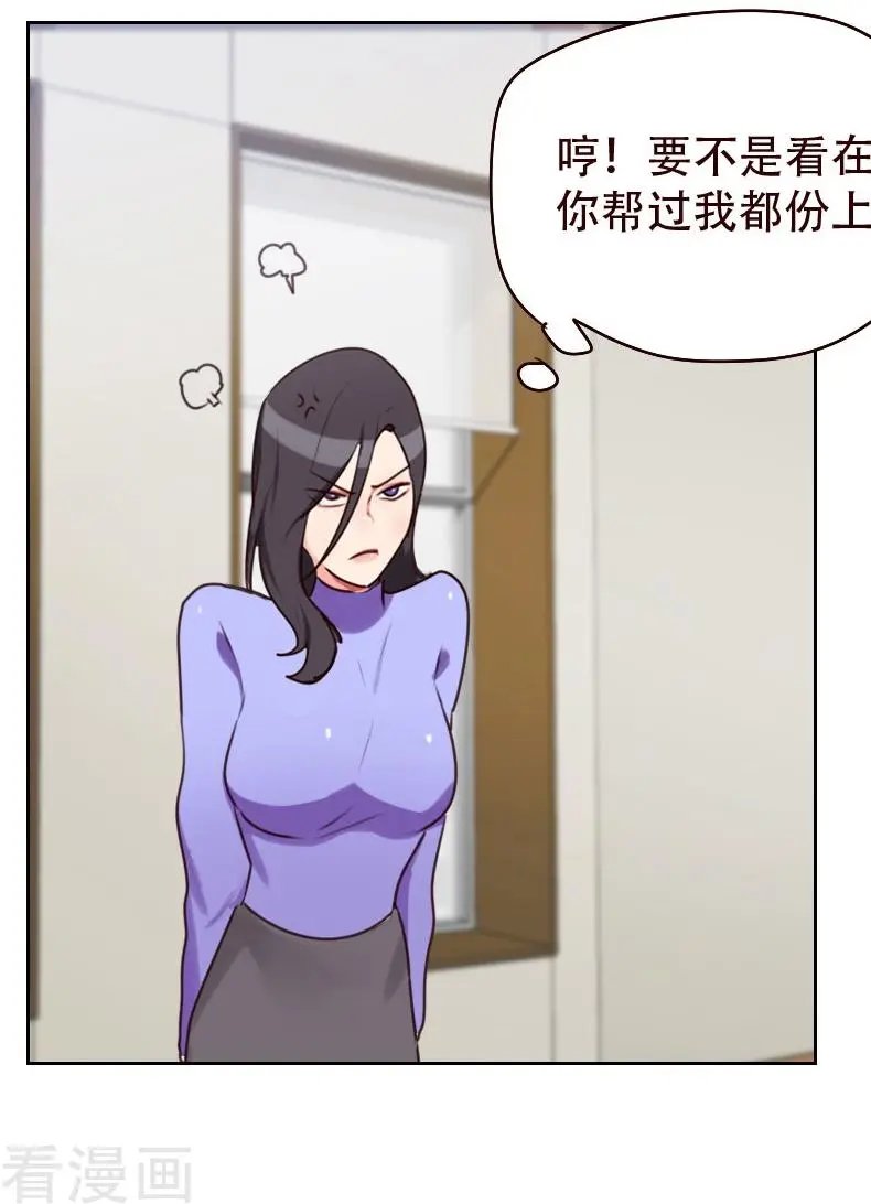 第22话 长点脑子