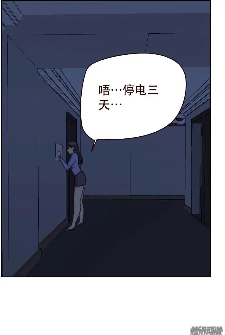 第23话 停电了