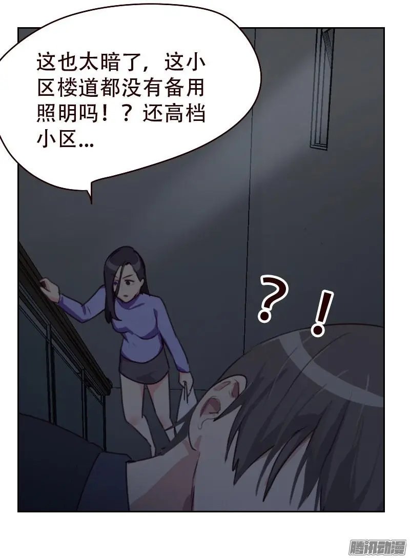 第23话 停电了