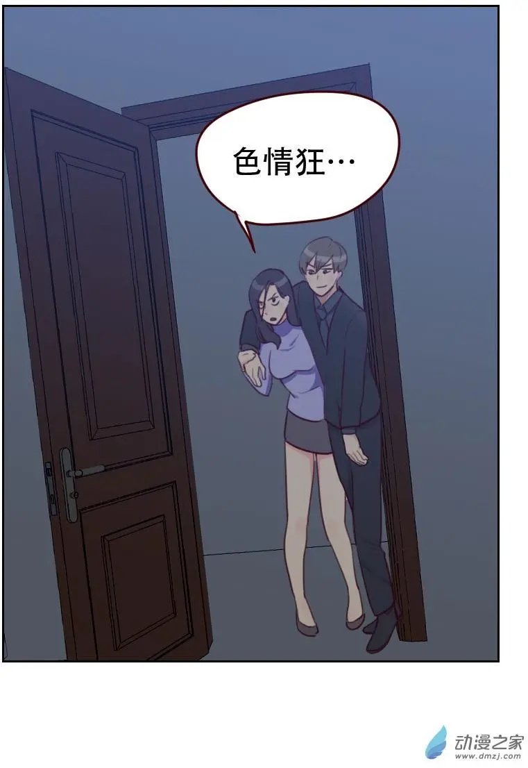 第28回 推倒