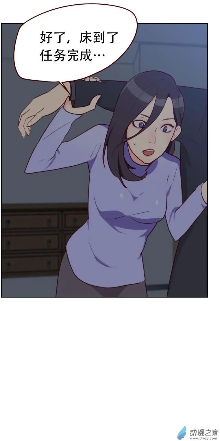 第28回 推倒