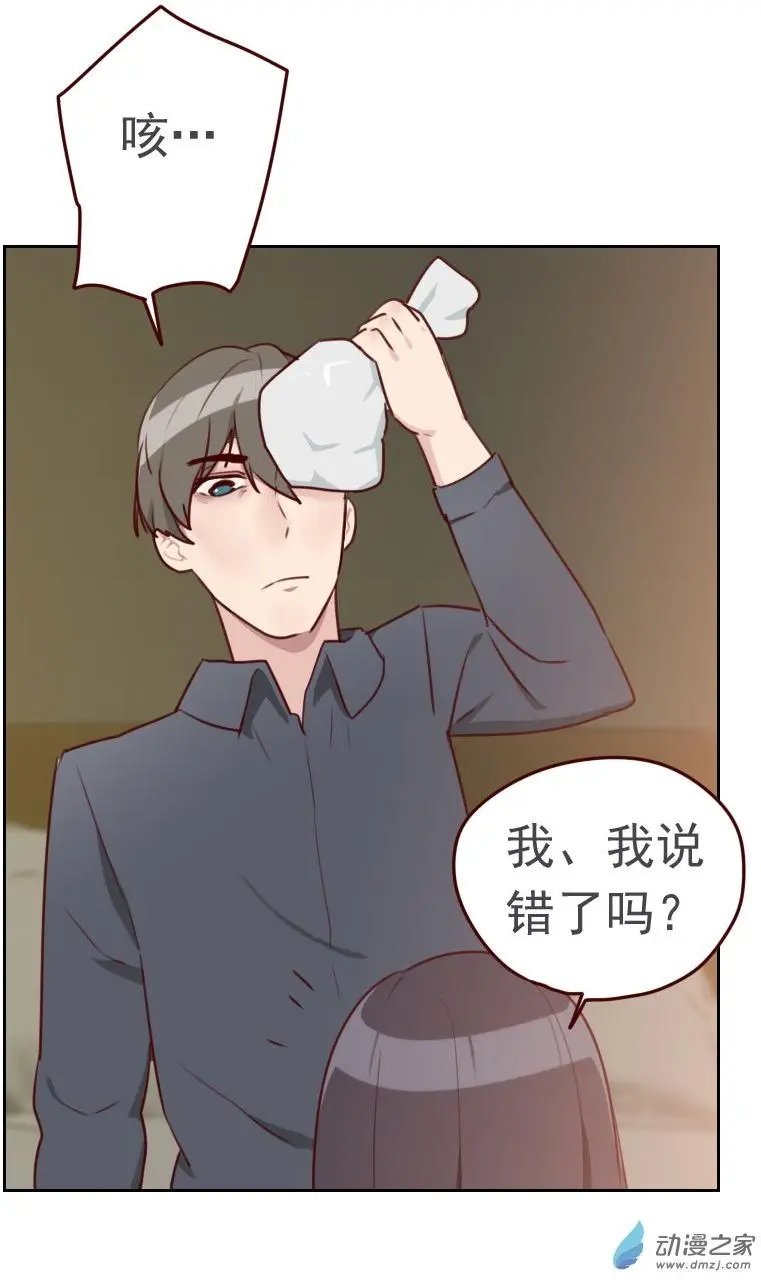 第30回 当我男朋友吧