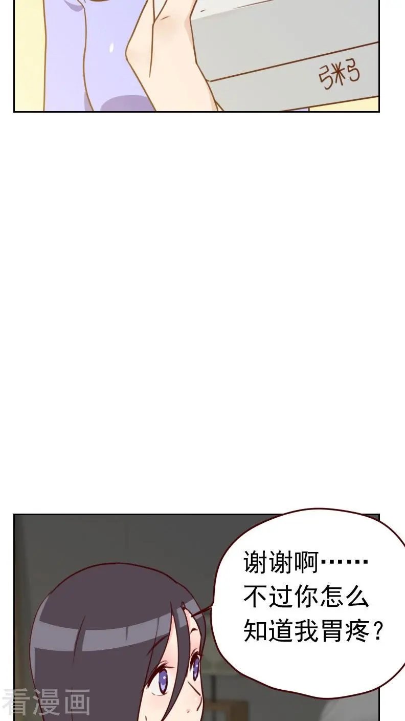 第32话 暖心的傲娇