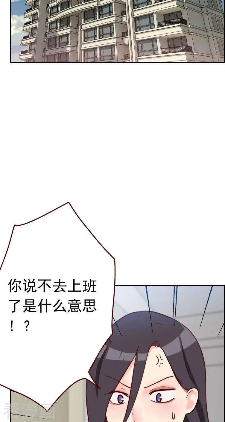 第33话 刀子嘴豆腐心的助理