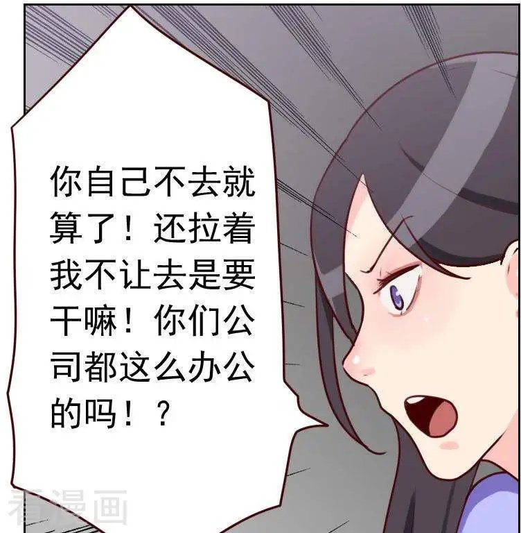 第33话 刀子嘴豆腐心的助理