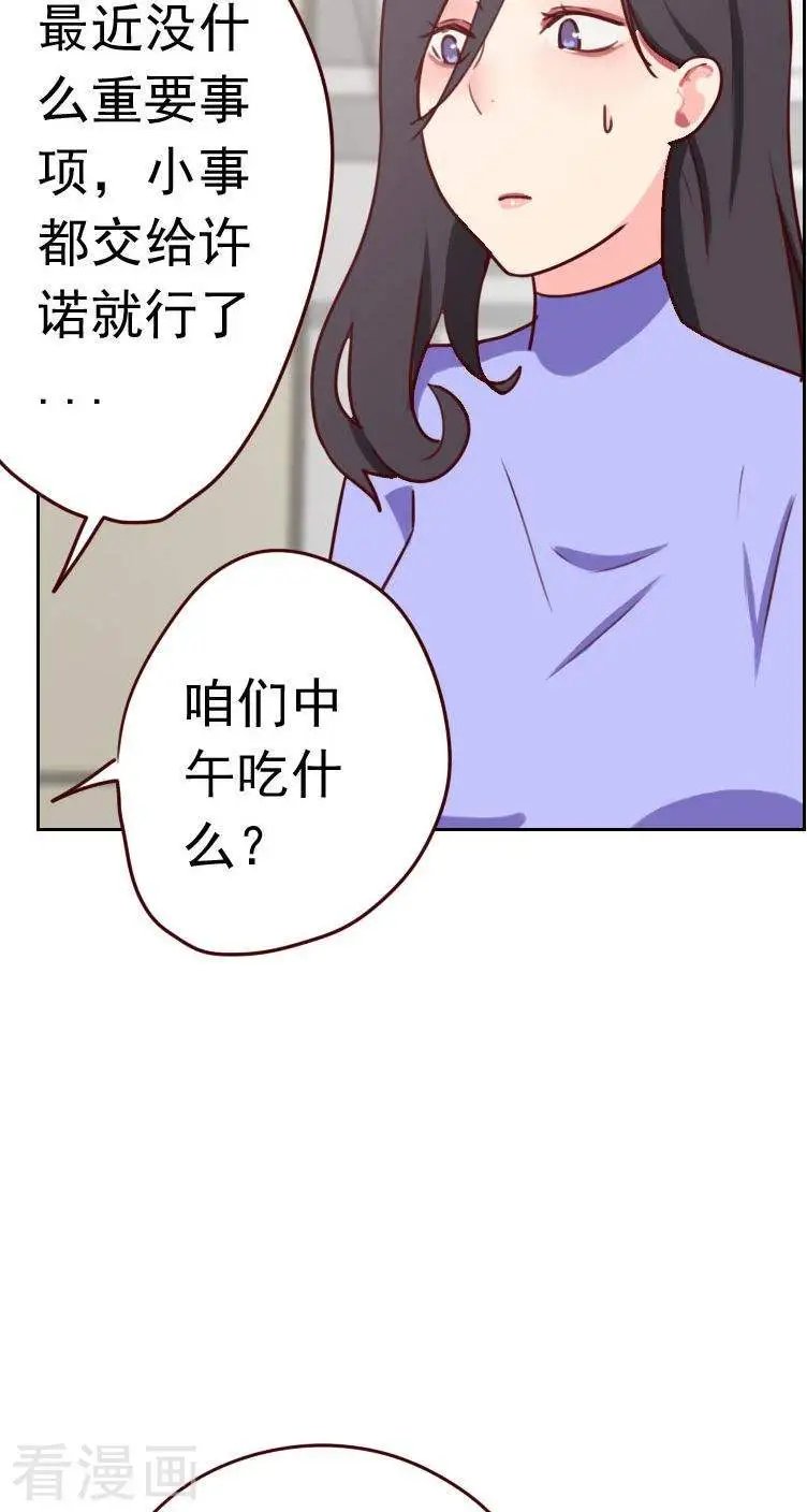 第33话 刀子嘴豆腐心的助理