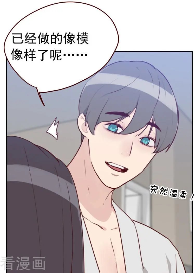 第35话 已经像模像样了