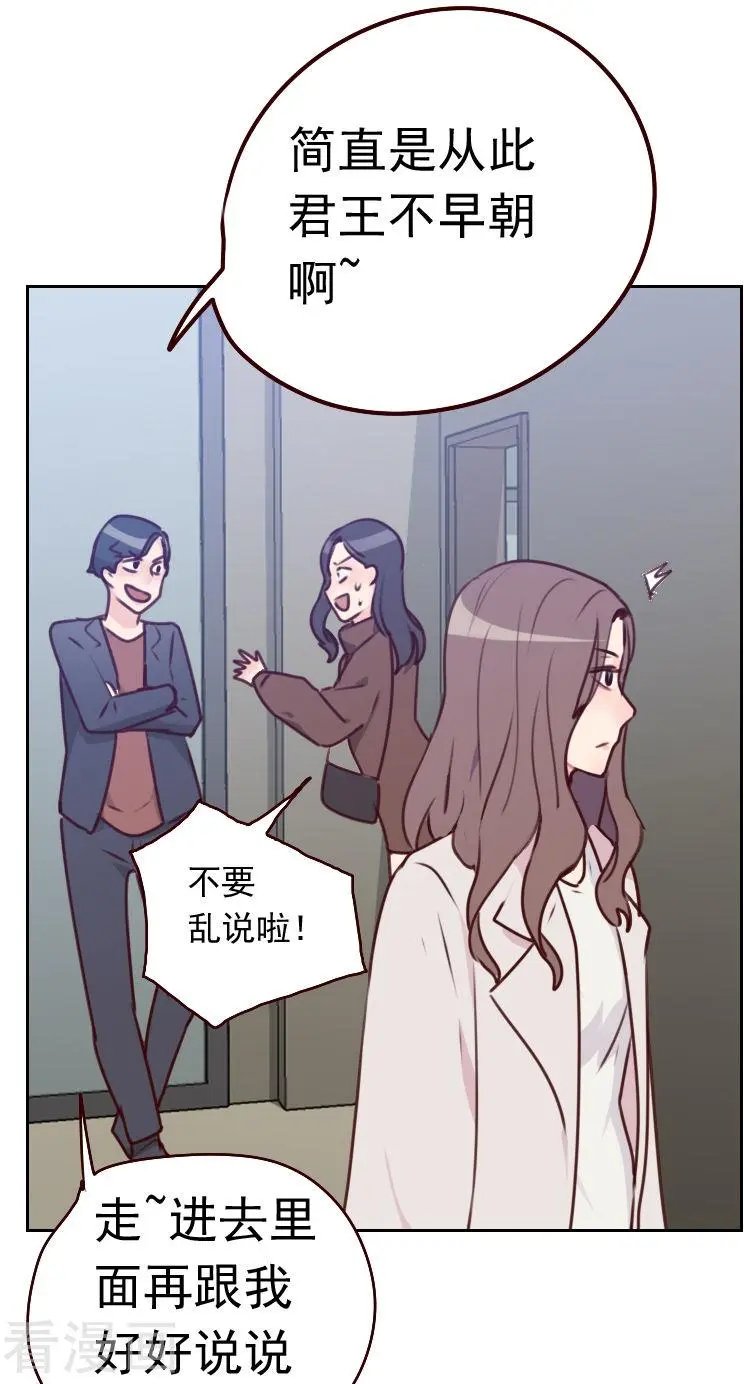 第36话 从此君王不早朝