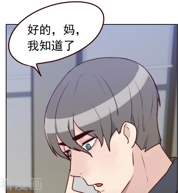 第38话 相亲