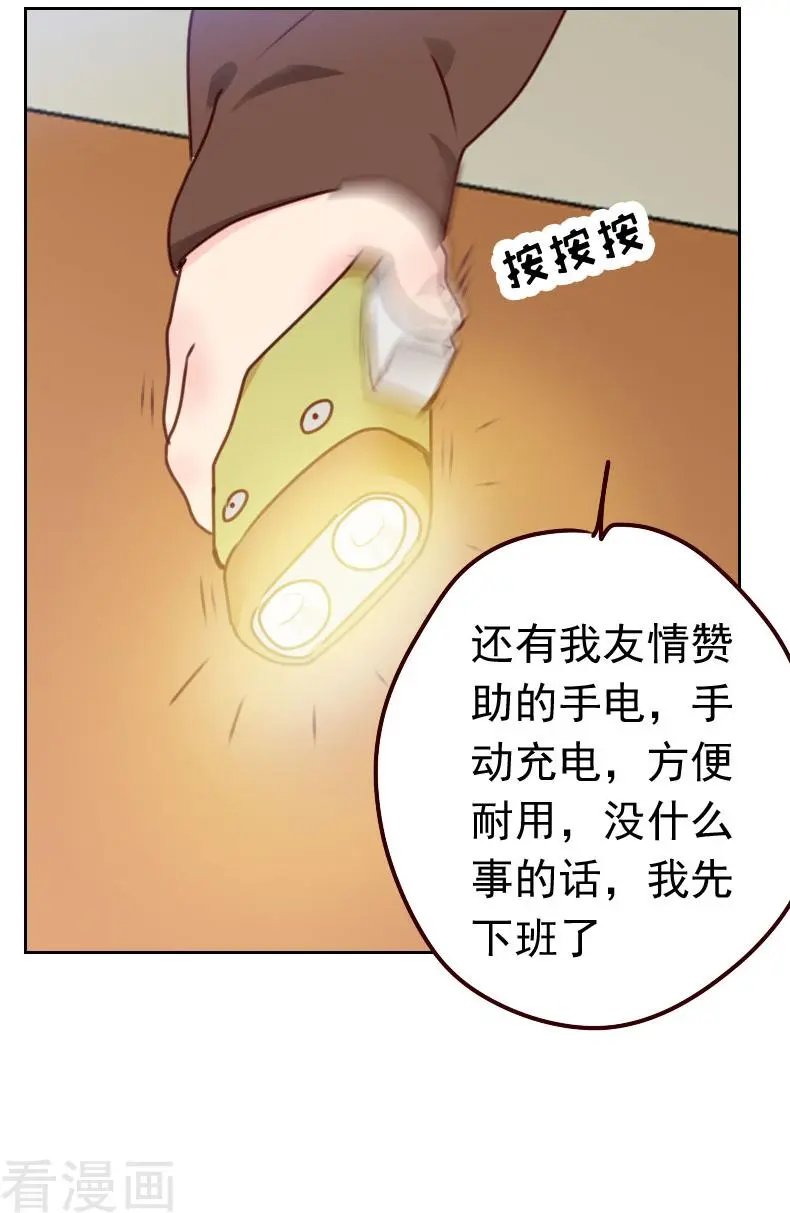 第38话 相亲